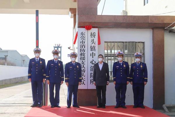 東莞橋頭新中心消防站正式揭牌啟用！實(shí)現(xiàn)“一中心四分站”全域聯(lián)動(dòng)