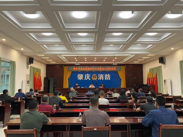 肇慶市消防救援支隊聯合市民政局召開全市養(yǎng)老機構消防安全達標工程推進會