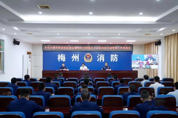 梅州：建強(qiáng)消防基層力量，狠抓問題隱患整治